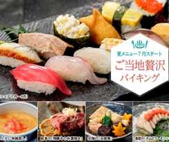 Yukai Resort New Maruya