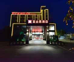 Ibis Guangzhou Pazhou International Exhibition Center