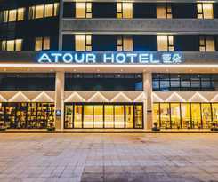 Hotel Atour Tangdao Bay Park West Coast Qingdao