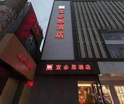 Ibis Wuhan Hubu Alley