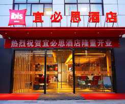 Ibis Haikou Injoy Plaza