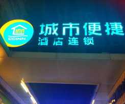 City Comfort Inn Wuhan Children's Hospital Xiangga