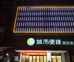 Hotel City Comfort Inn Huanggang Wuxue Kanjiang Avenue
