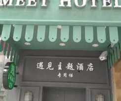 Guangzhou Yujian