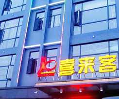 Hotel Xilaike Business Hotel- Xianning