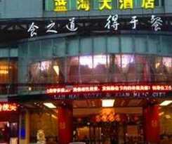 Hotel Xianning Lanhai Hotel