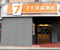 7 Days Inn·Wuzhishan Road