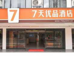 7 DAYS PREMIUMA SANYA BAY HAIYUE PLAZA SHENGLI ROAD