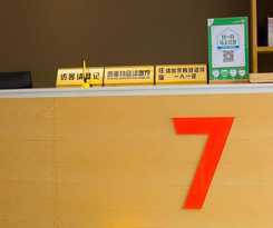 7 DAYS PREMIUMA JINAN QUANCHENG SQUARE QILU HOSPITAL