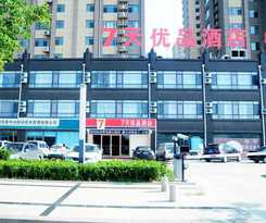 Hotel 7 DAYS PREMIUM BINZHOU YANGXIN CUIDAOHU PARK
