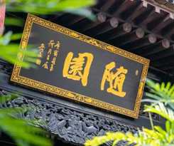 Hotel Floral Hotel Sui Yuan Pingyao