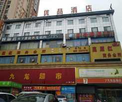 Hotel 7 DAYS PREMIUMA YUEYANG BALING DONG ROAD HIGH SPEED