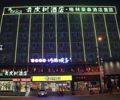 Hotel VATICA HEFEI ANQING WEST ROAD NONGDA EAST GATE HOT