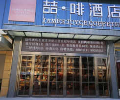 JAMES JOYCE COFFETEL SHIJIAZHUANG CENTURY PARK SHI