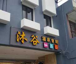 Mu Ku Hotel