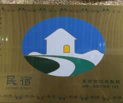 Tainan Jie Guo Inn