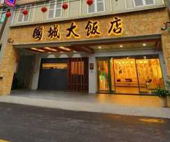 Hotel Guo Chen