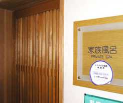 Hotel Chokai Sarukura Onsen Hotel Foresta Chokai