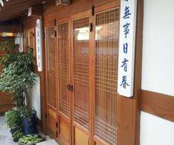 Hotel Han Guesthouse
