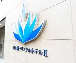 Nipponbashi Crystal 2