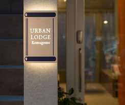 Hotel URBAN LODGE Komagome