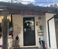 Hotel Kurokawa, Mori No Cottage