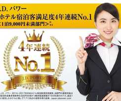 Super Hotel Gotemba 2