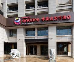 Hotel Ramada Encore by Wyndham Qionghai Downtown