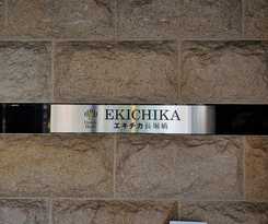 Ekichika Nagahoribashi