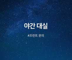 Hotel Pohang Daejamdong Togenheart