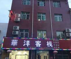 Hotel Huayang Guesthouse