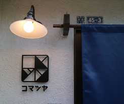 Guest House Komatsuya - Hostel