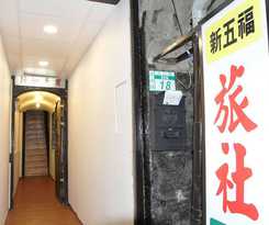 Sin Wu Fu