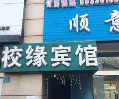 Hotel Huaian Xiaoyuan