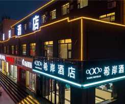 Hotel Xanale&middot;Zibo Shandong University of Technology East Campus