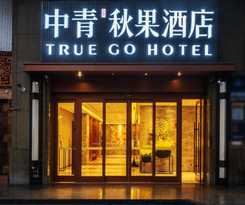 Hotel True Go - Guangzhou International Conference Center Memorial Hall Subway Station