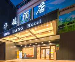  Huahang Hotel (Guangzhou New Baiyun International Airport)