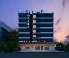 Hotel Atour Xi\'an Xianyang International Airport Airside Convention & Exhibition Centre