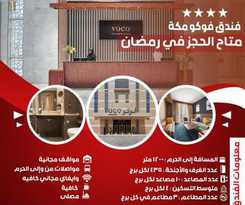 Hotel فوكو