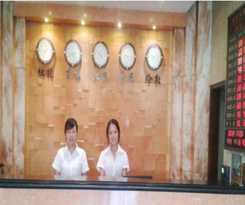 Hotel Yiwu Guomao