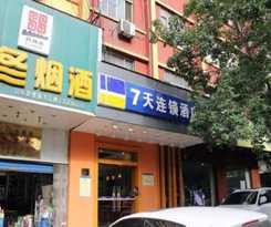 Hotel 7 Days Inn Xi\'an Zhonglou 4th Gulou Hospital Dachaishi