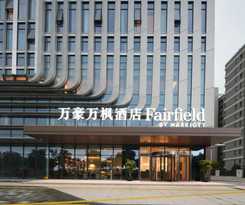 Hotel Fairfield By Marriott Shanghai Qingpu