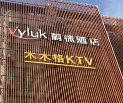 Hotel Vyluk Renmin 3rd Road Qingyuan