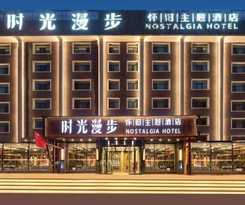 Hotel Nostalgia（Taiyuan Shanxi Museum）