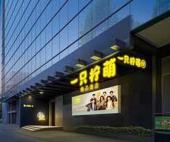 Hotel Lemon- New World Shopping Mall