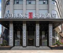 Hotel ECHENG Xiaogan East Station Yintai City
