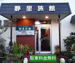 Hotel Business Shizusato Ryokan