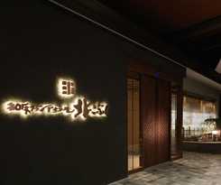 Hotel Kitakobushi Shiretoko and Resort