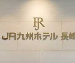 Hotel Jr Kyushu Nagasaki
